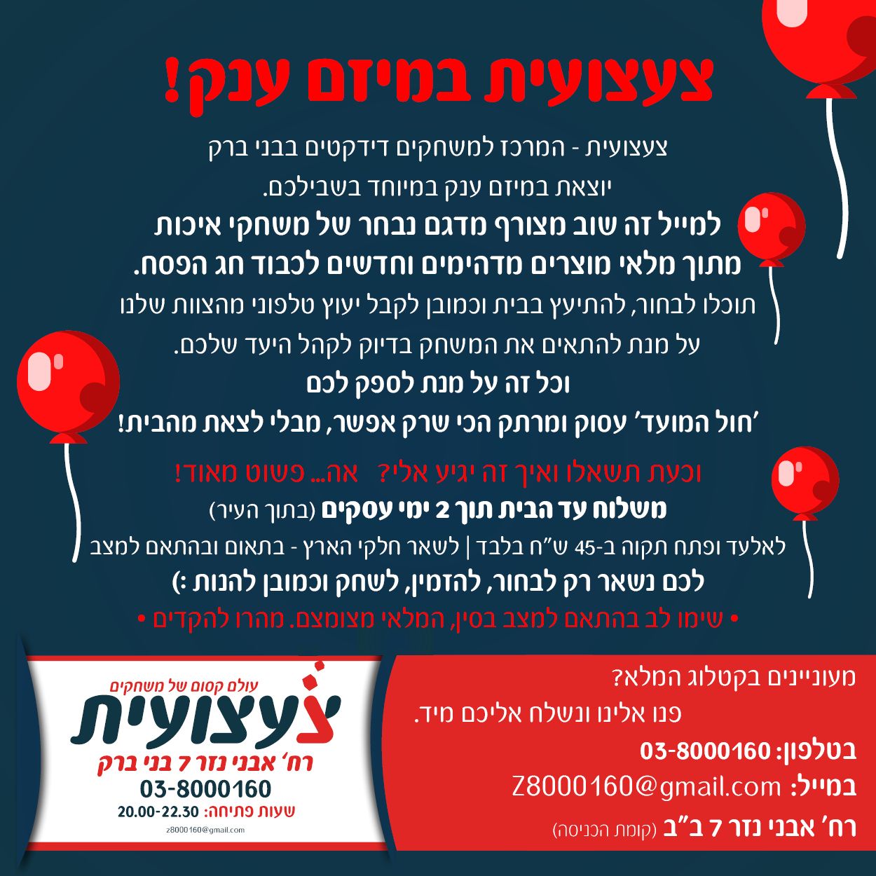 מיזם קורונה 225.jpg