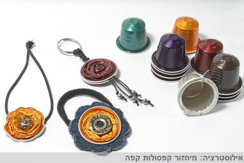 מיחזור קפסולות קפה 150914.jpg