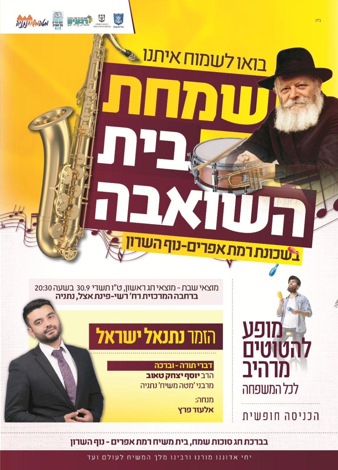 מיטב ההופעות ושמחות בית השואבה 19.jpg