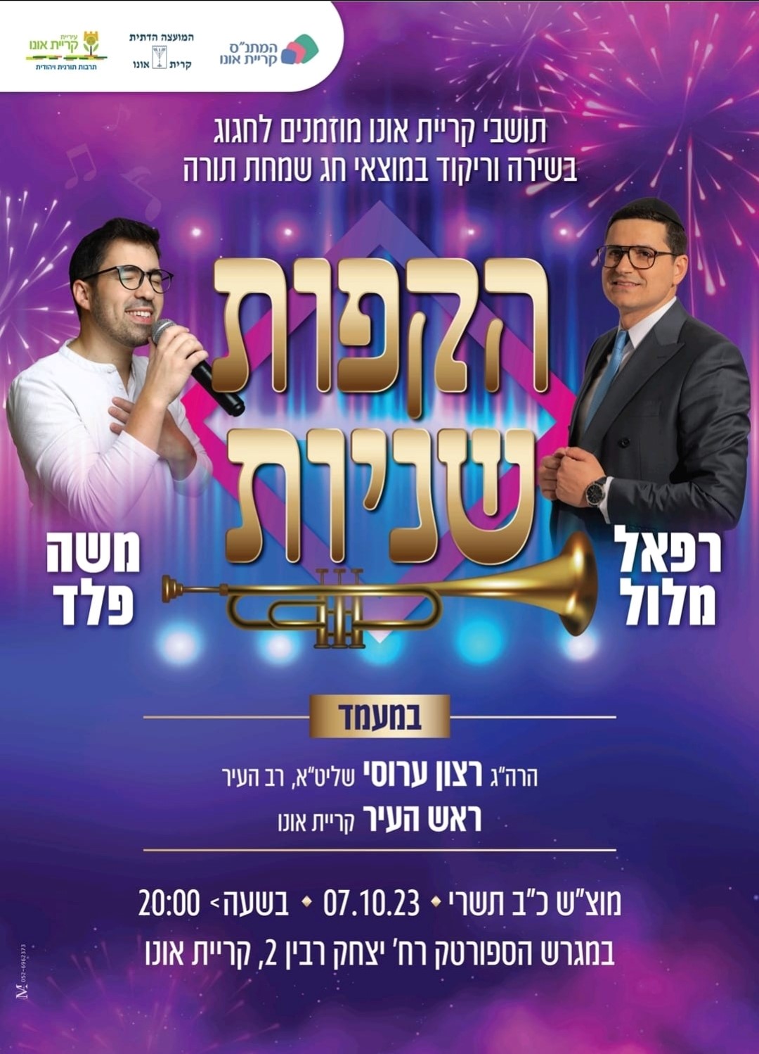 מיטב ההופעות ושמחות בית השואבה 23.jpg