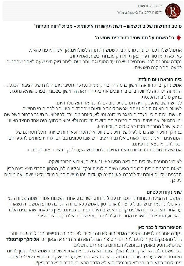 מיטב על הבית הוראה.jpg