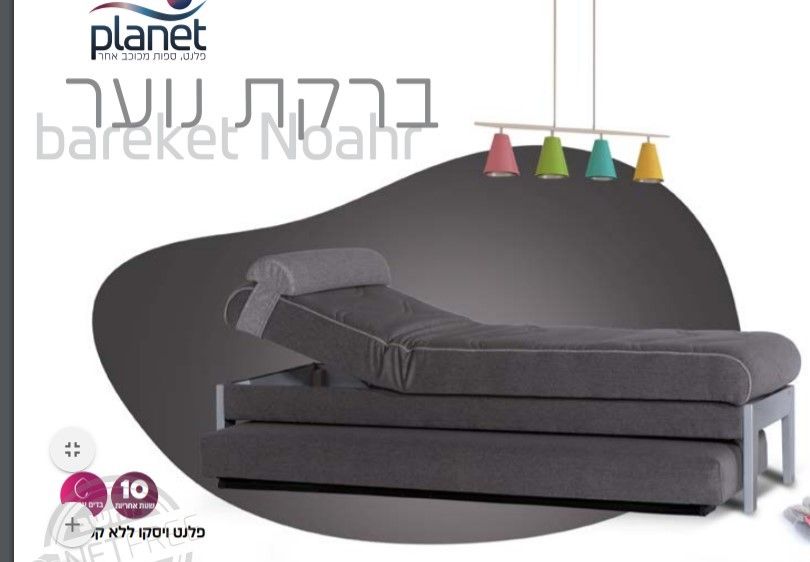 מיטה ברקת.jpg