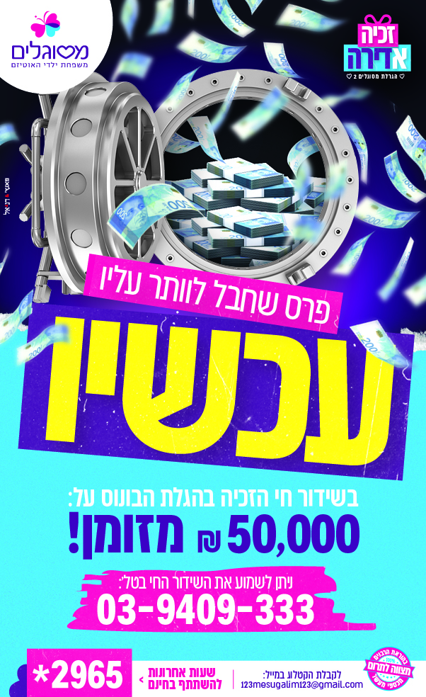 מיילים_עכשיו.jpg