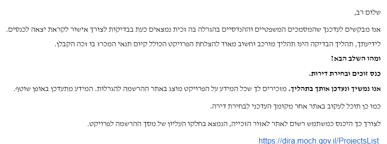 מייל מאפי קפיטל.PNG