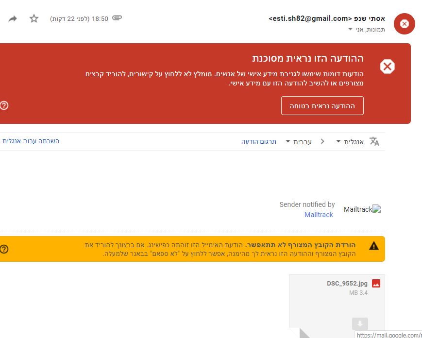 מייל מוזר.JPG