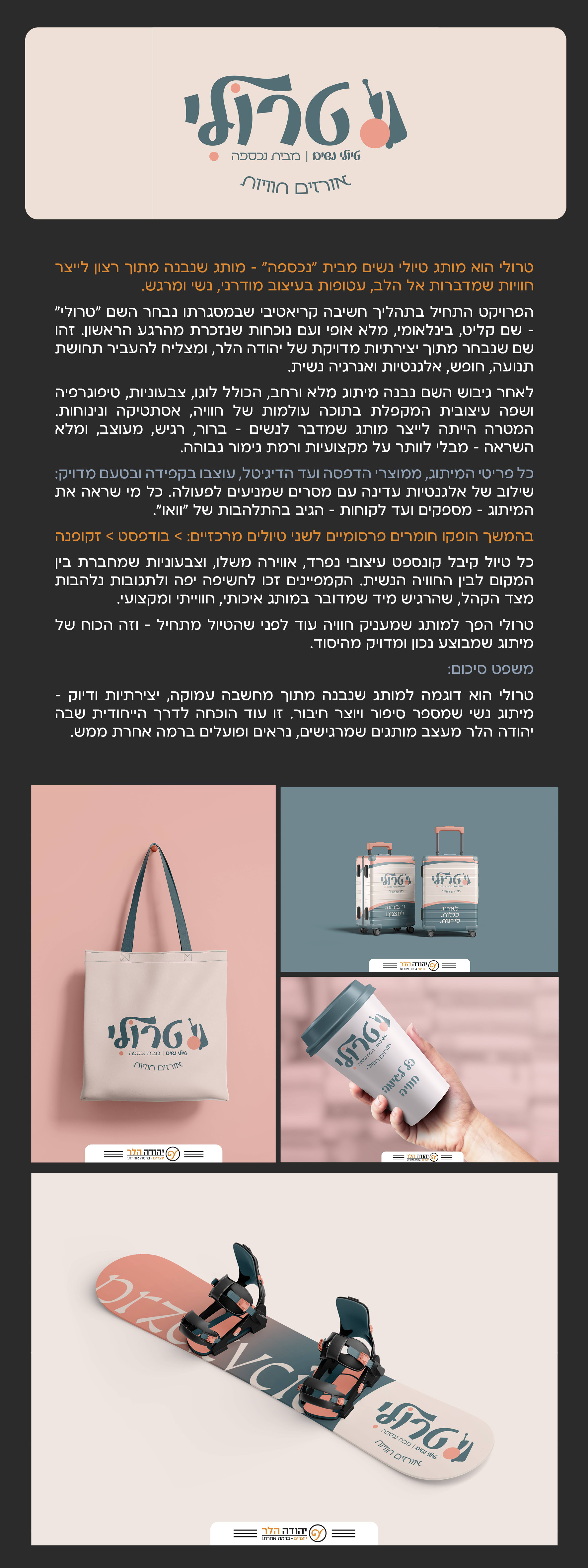 מייל מיתוג.jpg