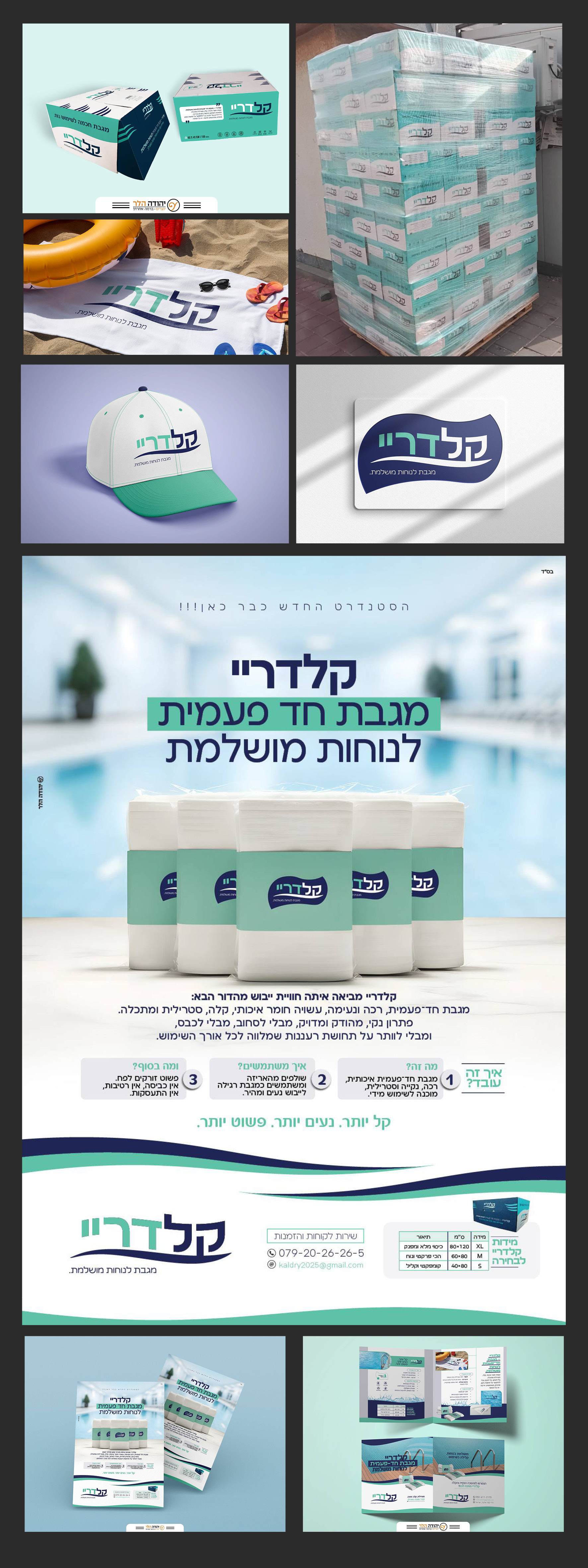 מייל מיתוג4.jpg