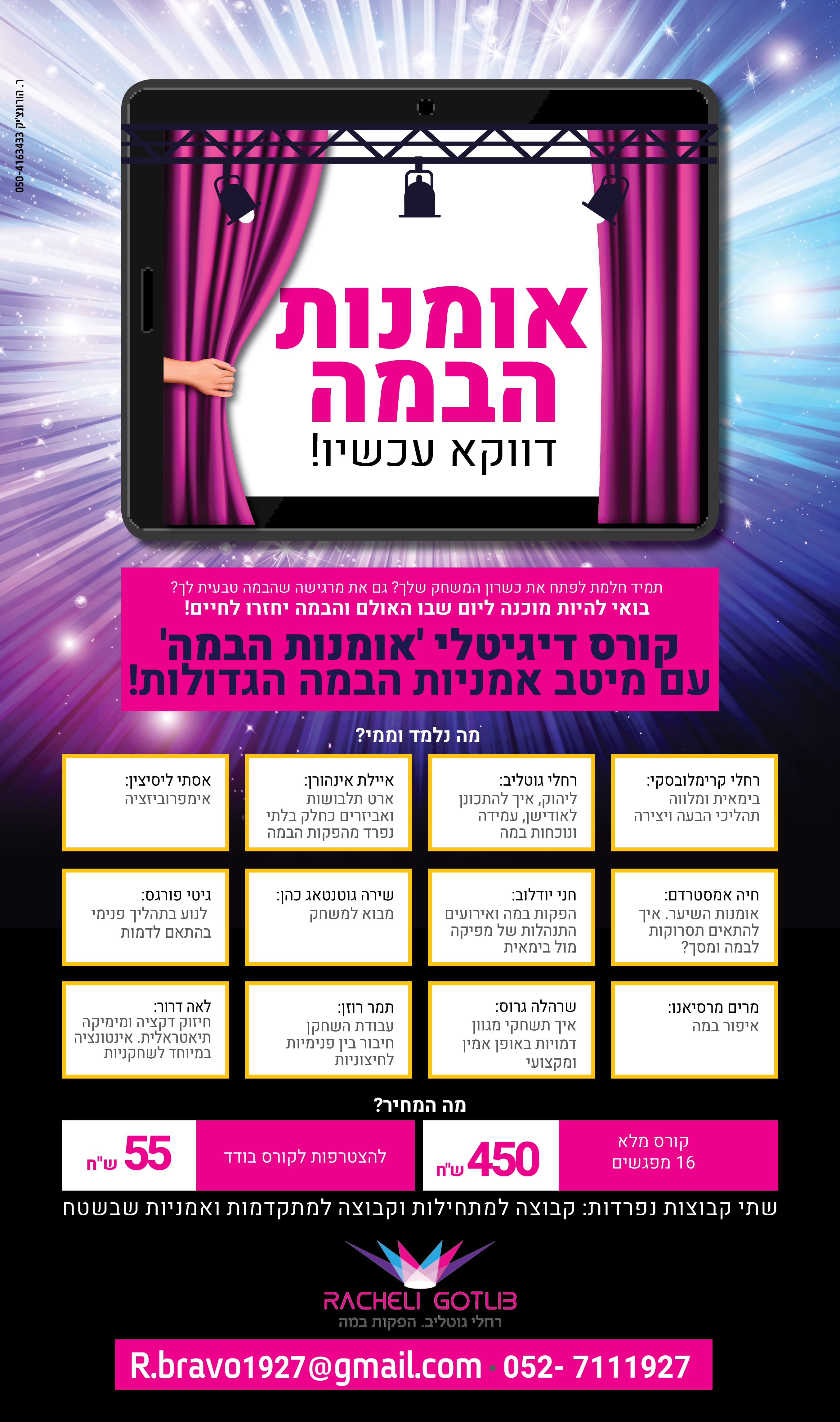 מייל קורונה.jpg