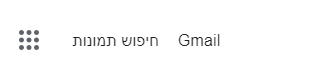 מייל.png