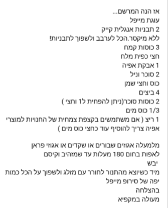 מייפל.PNG