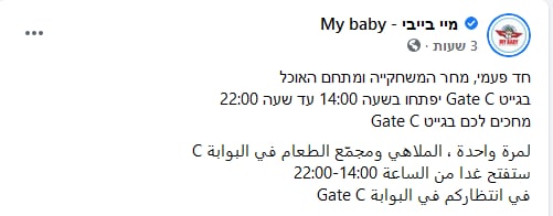 מיי בייבי.jpeg