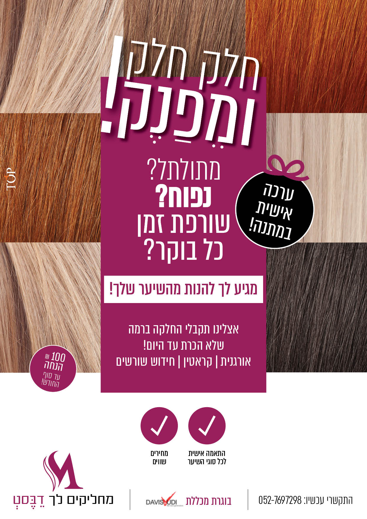 מיכלי החלקה.jpg