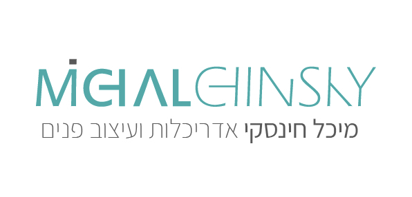 מיכל חינסקי-04-04.jpg