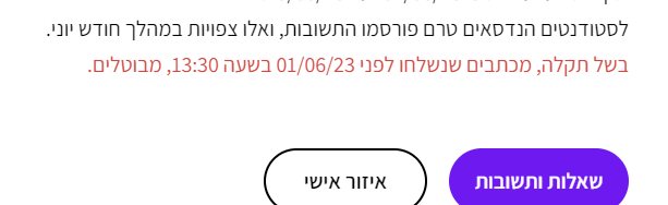 מילגו.PNG