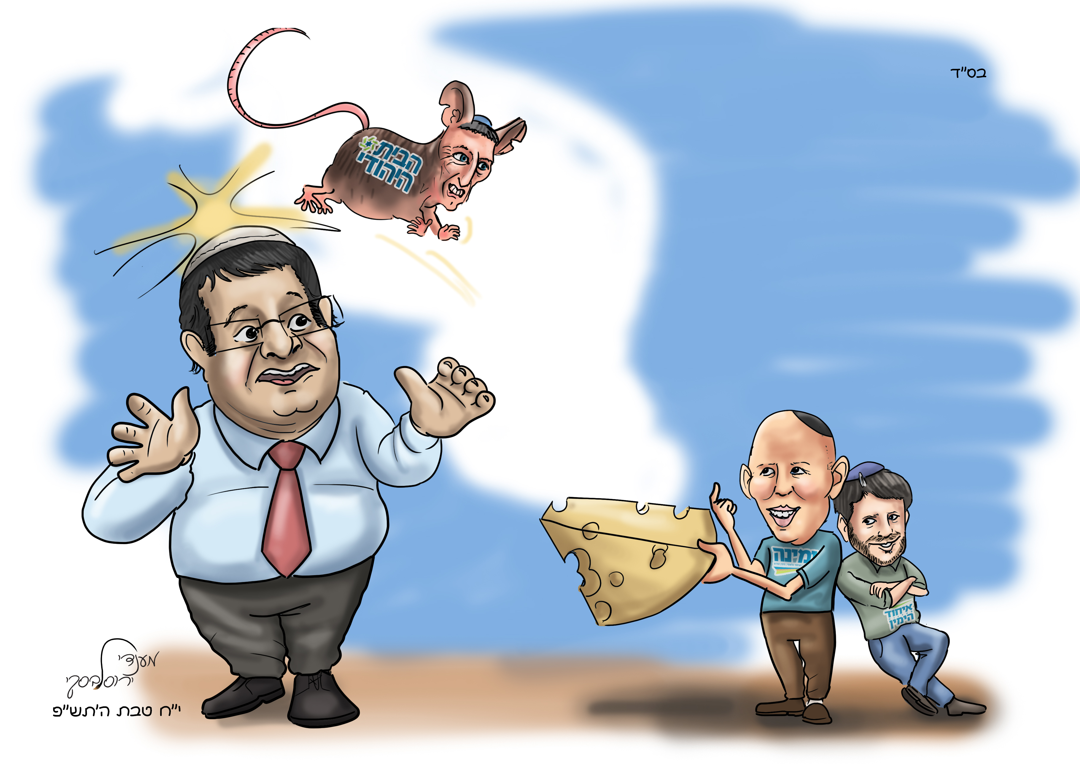 מילה זה מילה.jpg