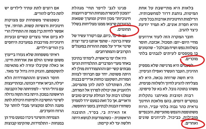 מילה יתומה.jpg