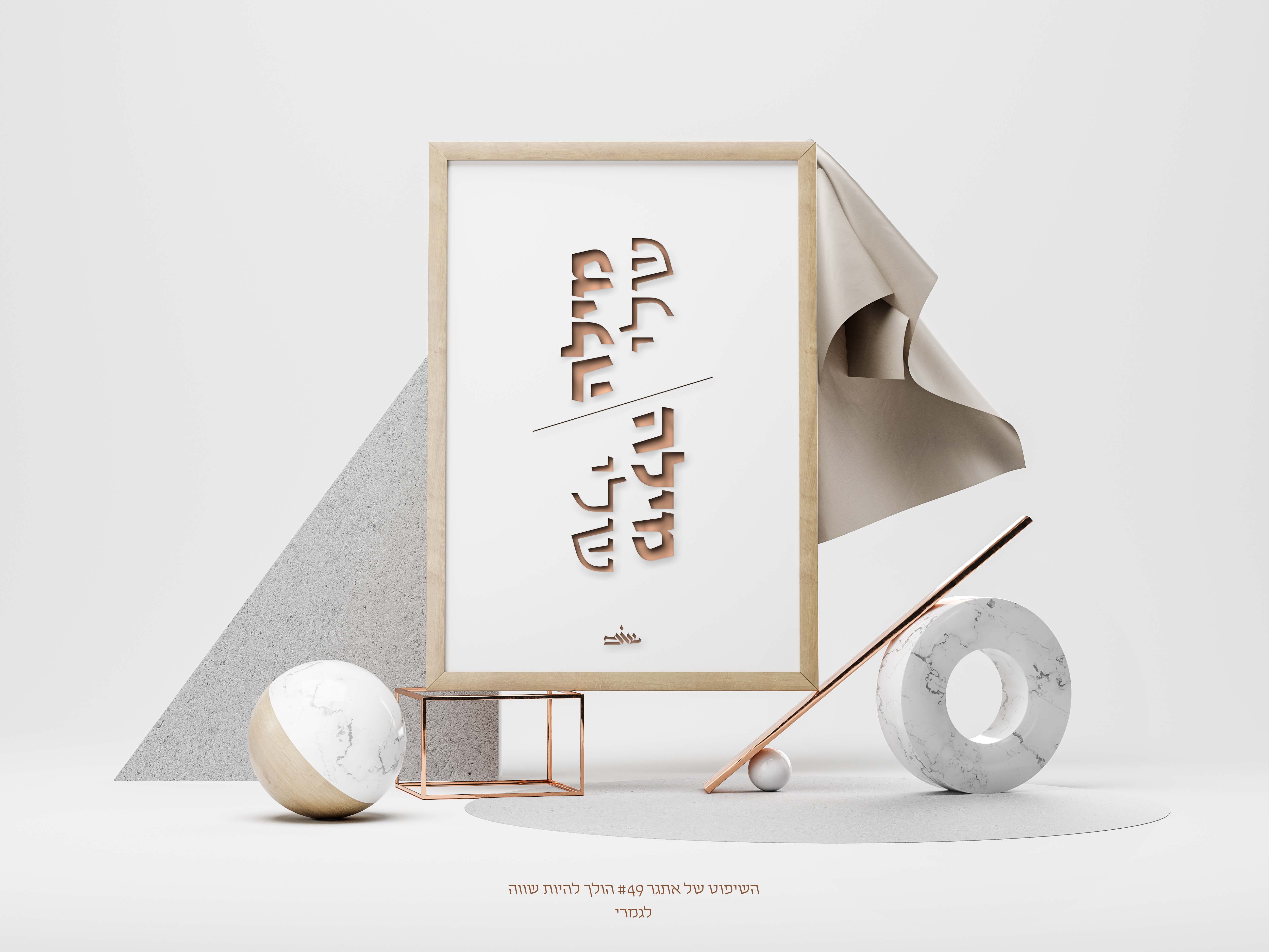 מילה שלי-min.jpg