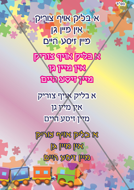 מילים.jpg