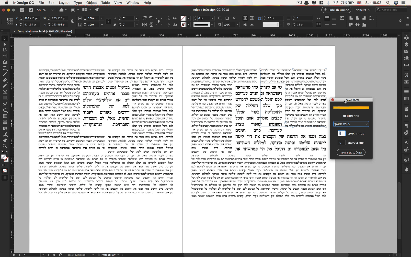 מילת המשך.gif