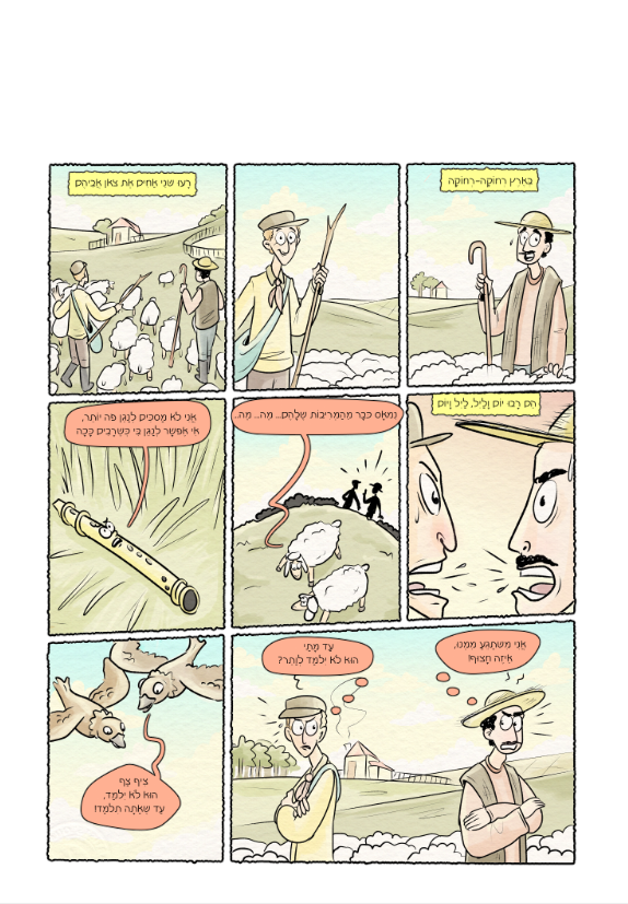 מים מיוחדים 1.PNG