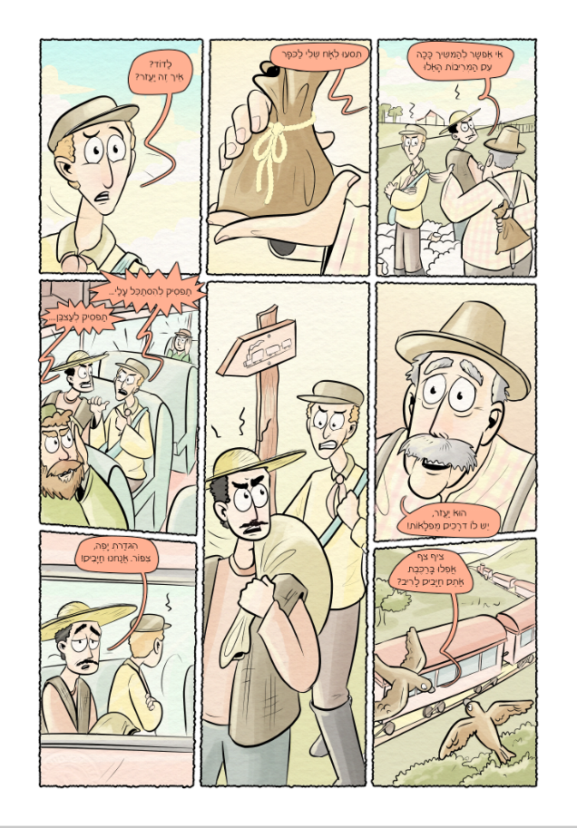 מים מיוחדים 2.PNG