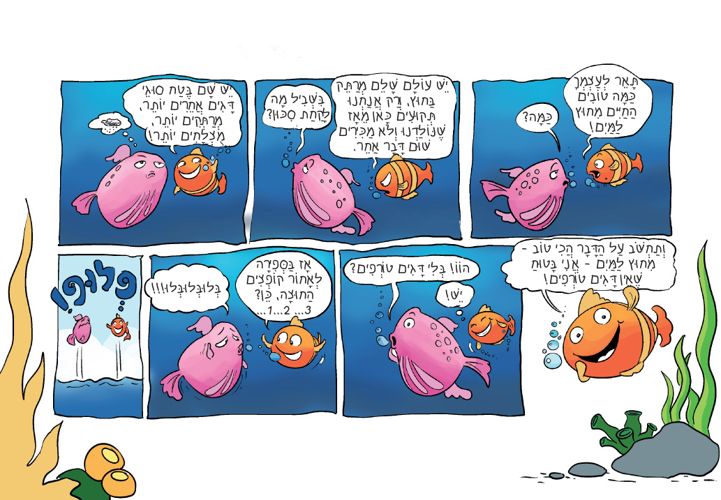 מים מעומד.jpg