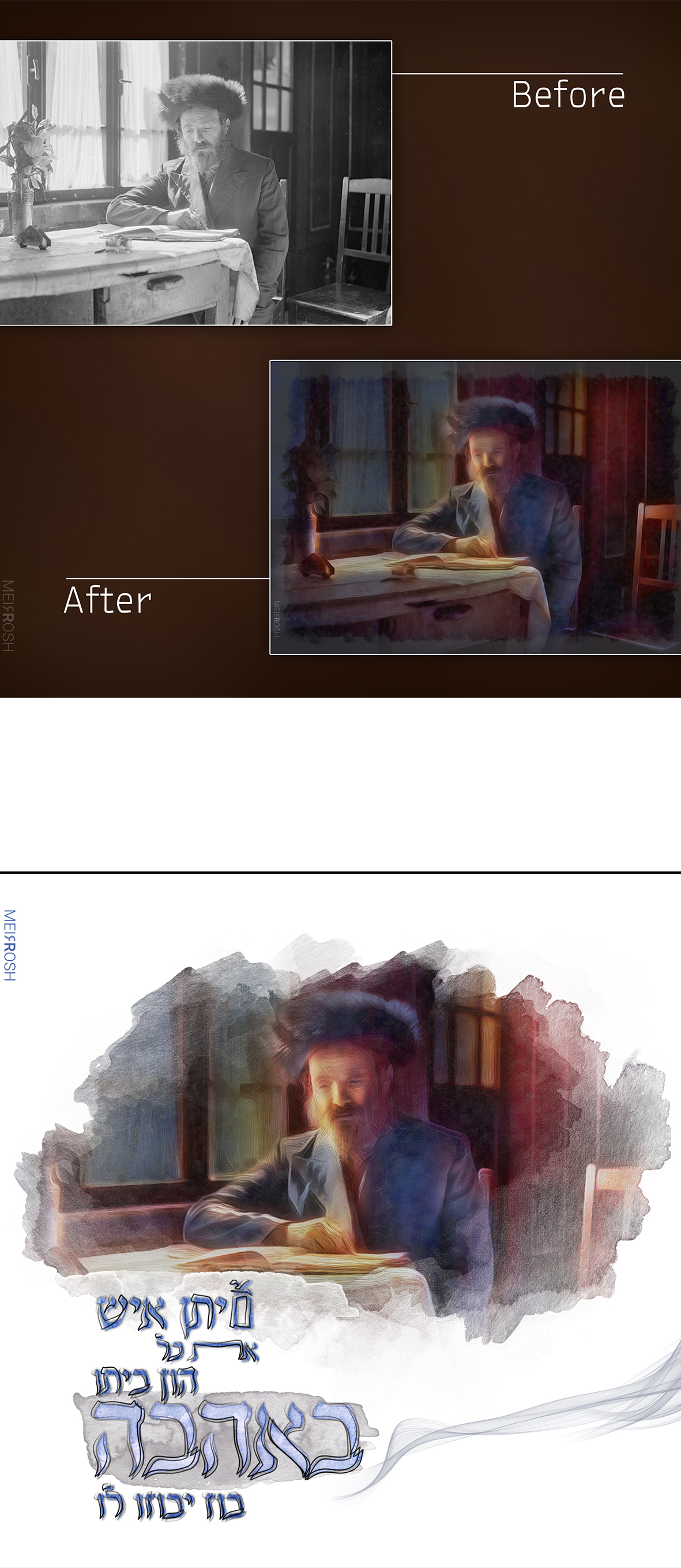 מים רבים MeirRoshDesign11.jpg