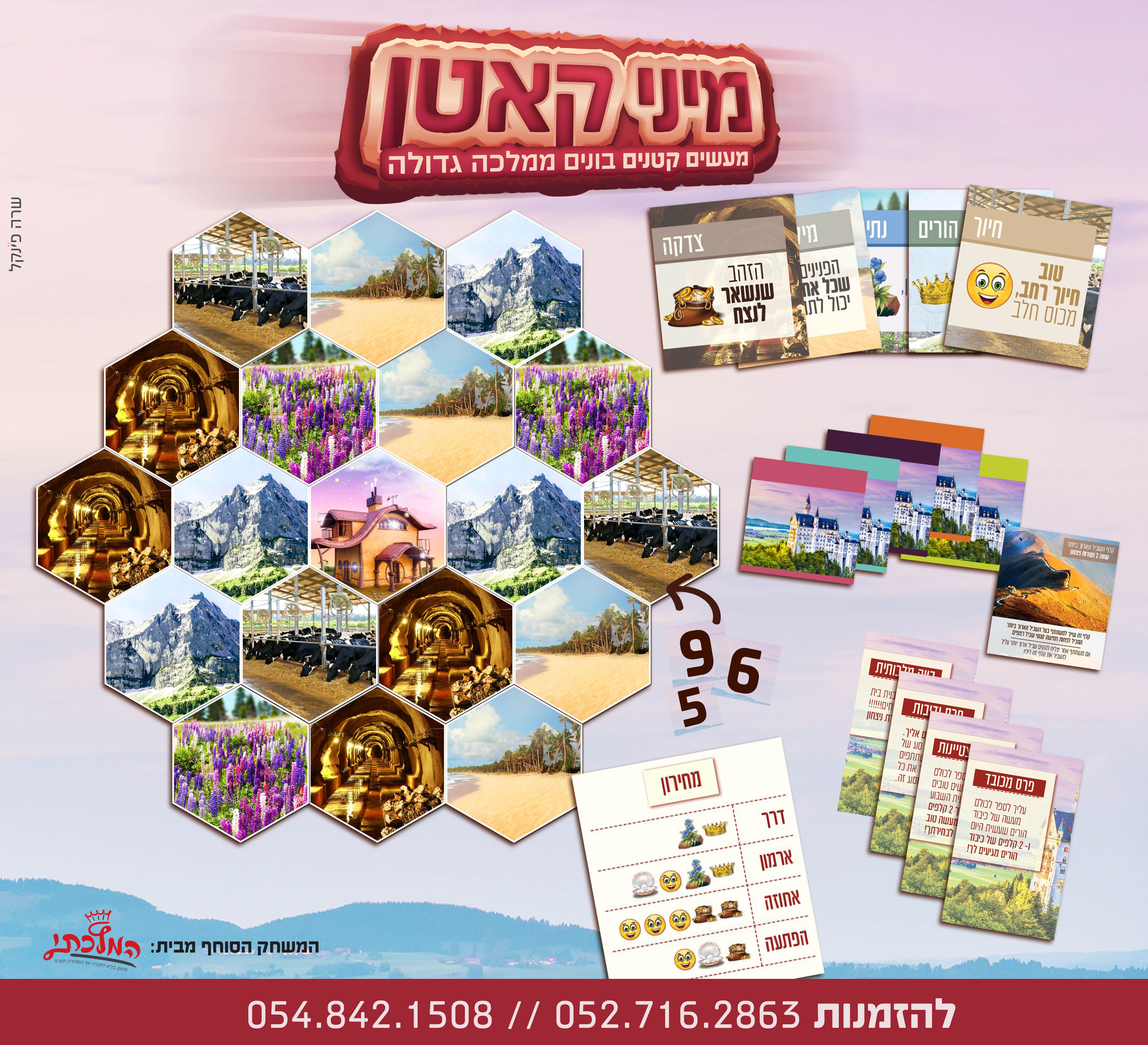 מיני קאטן.jpg