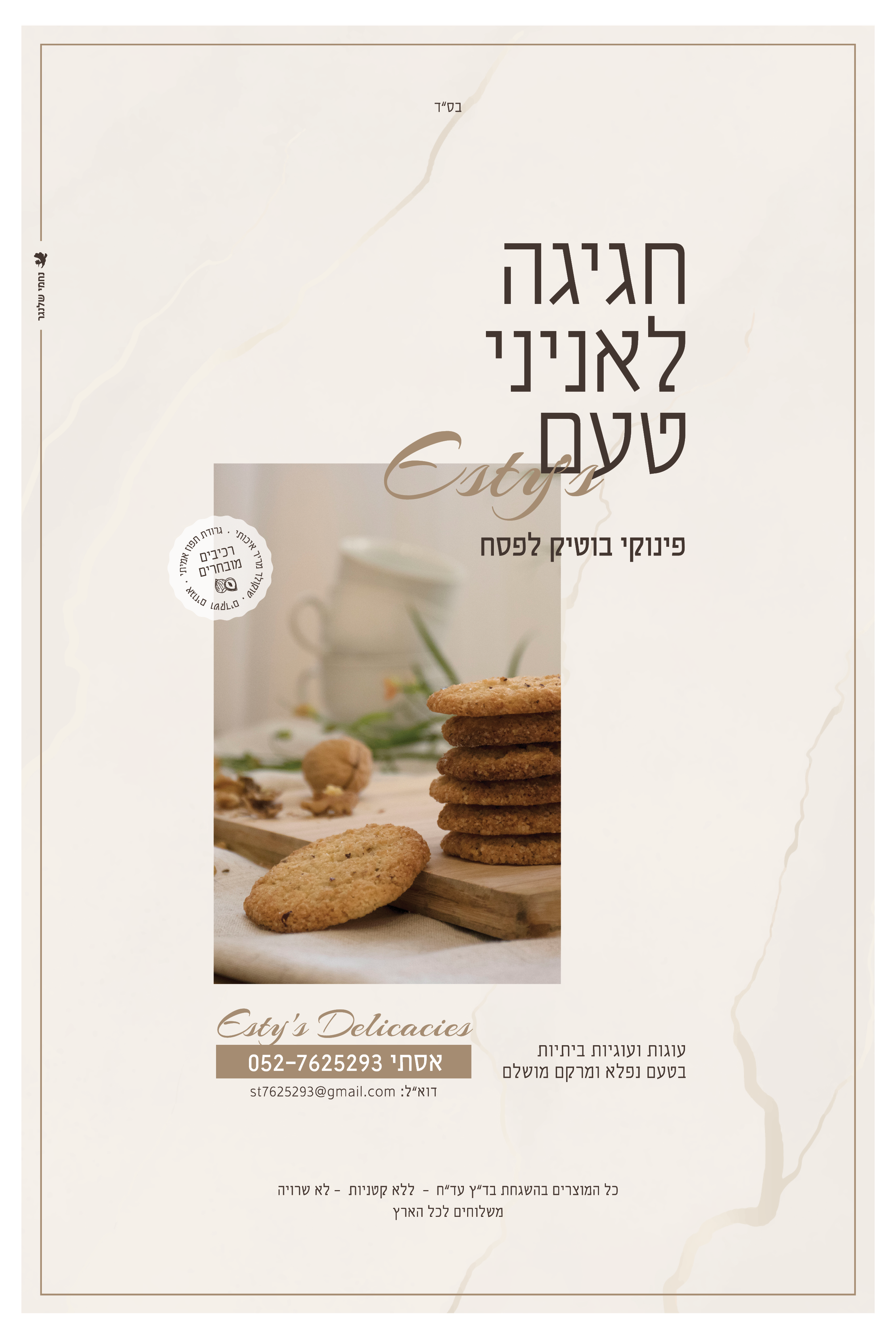 מיני קטלוג.png