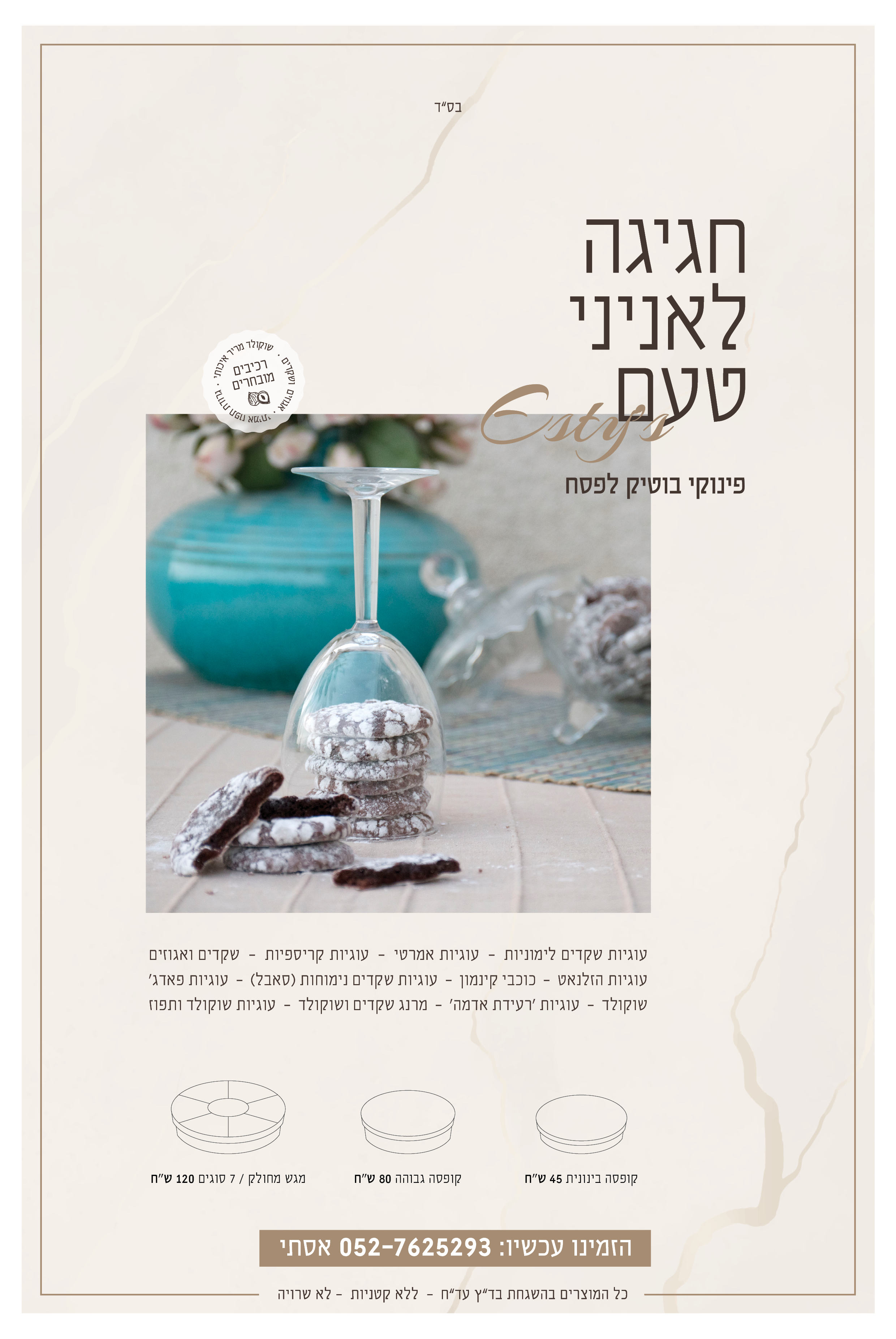 מיני קטלוג2.png