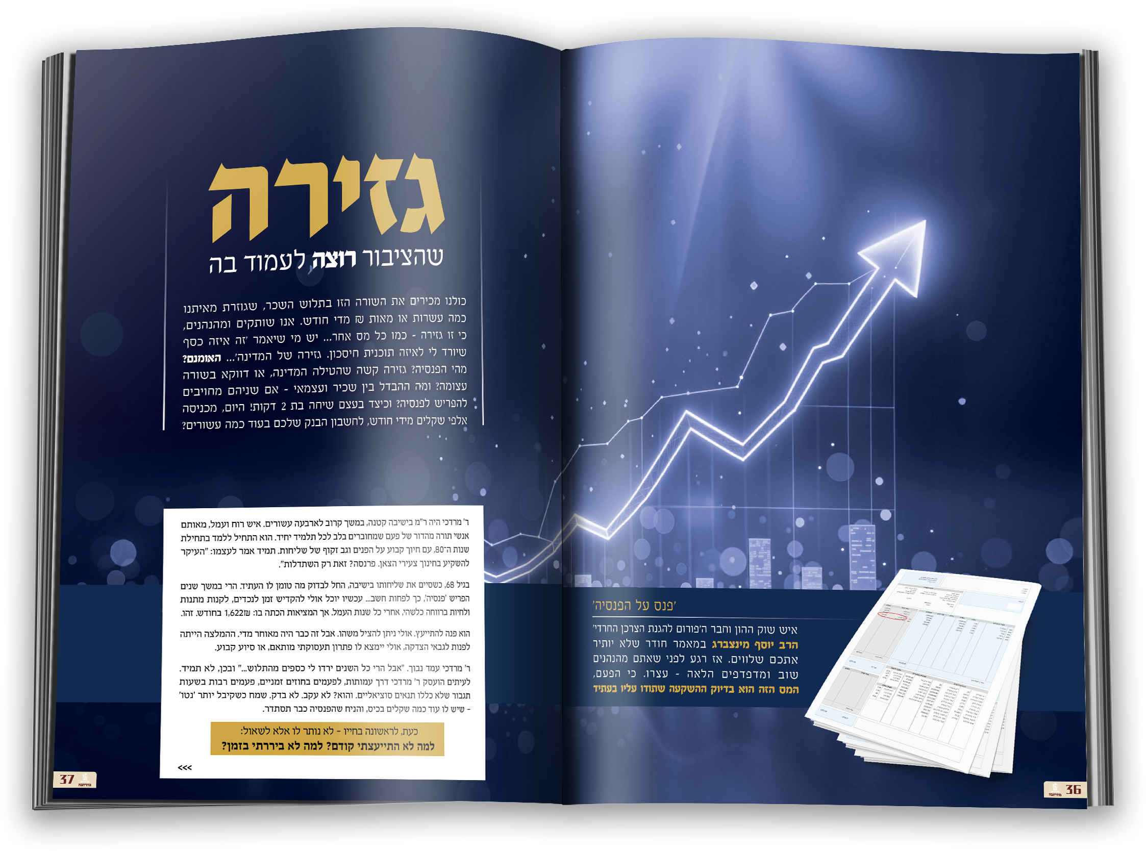 מינצברג 2.png