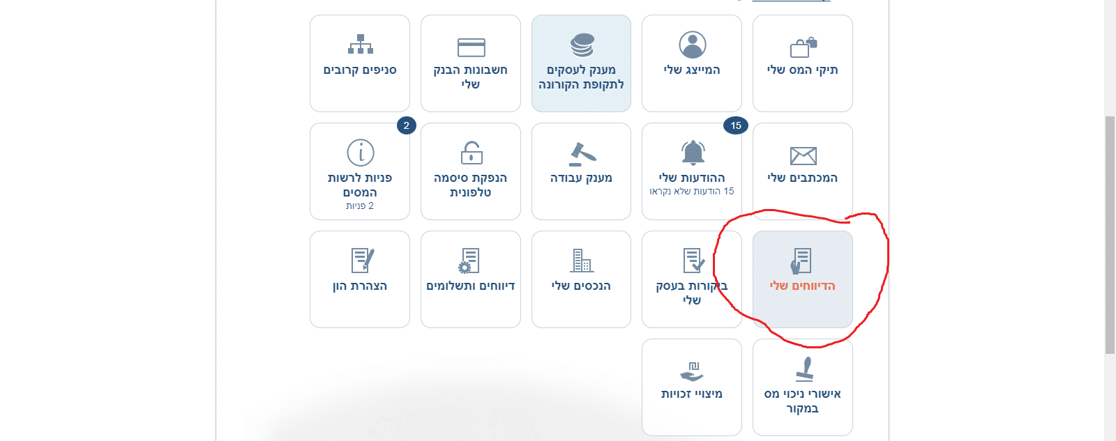 מיסים.png