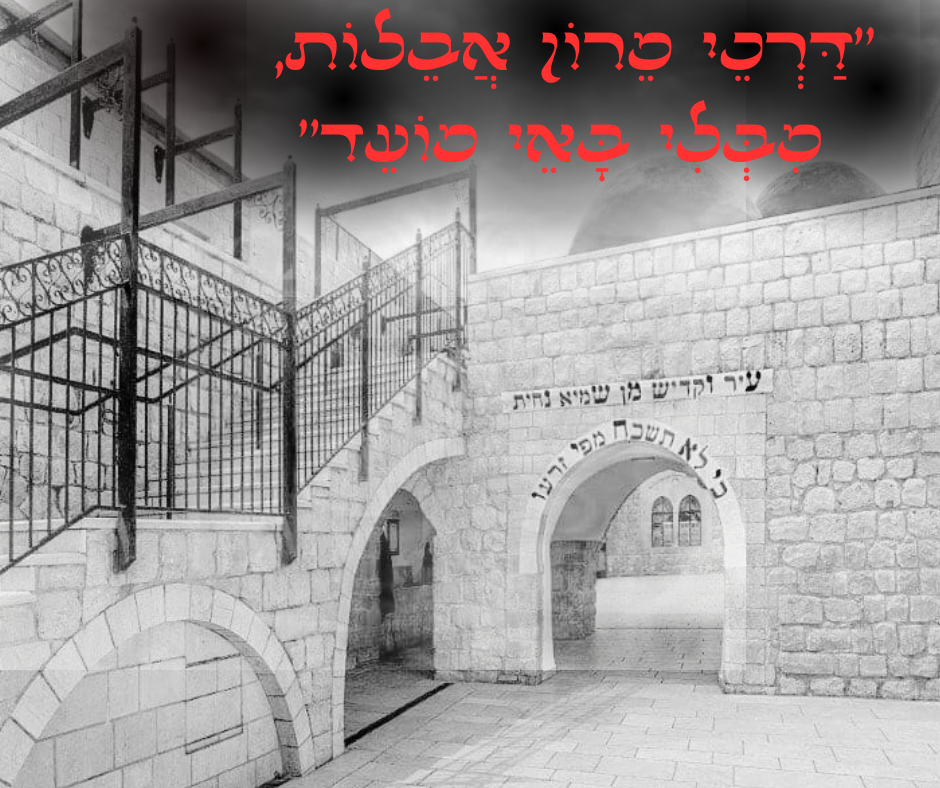 מיעיח.png