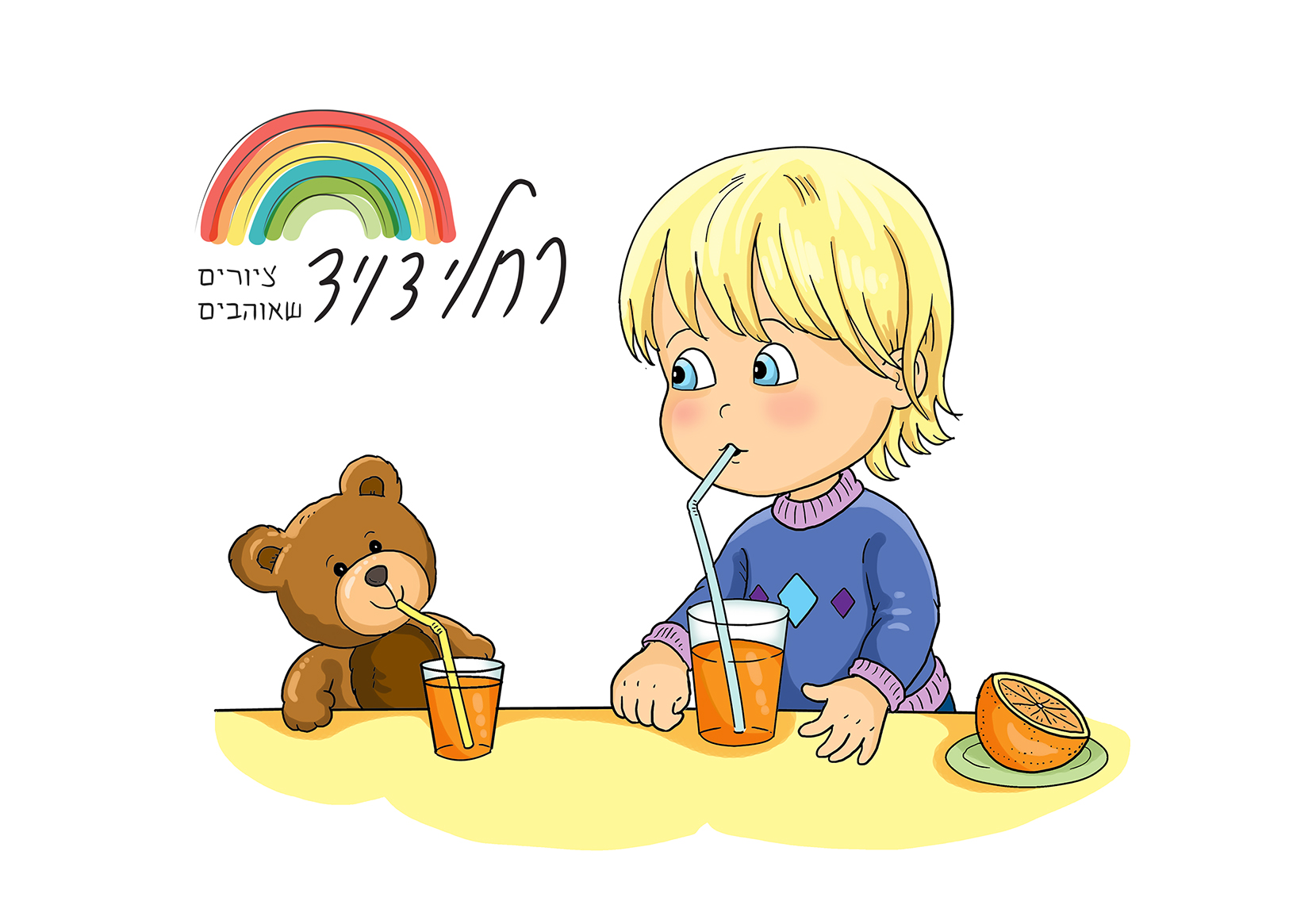 -מיץ תפוזים.jpg