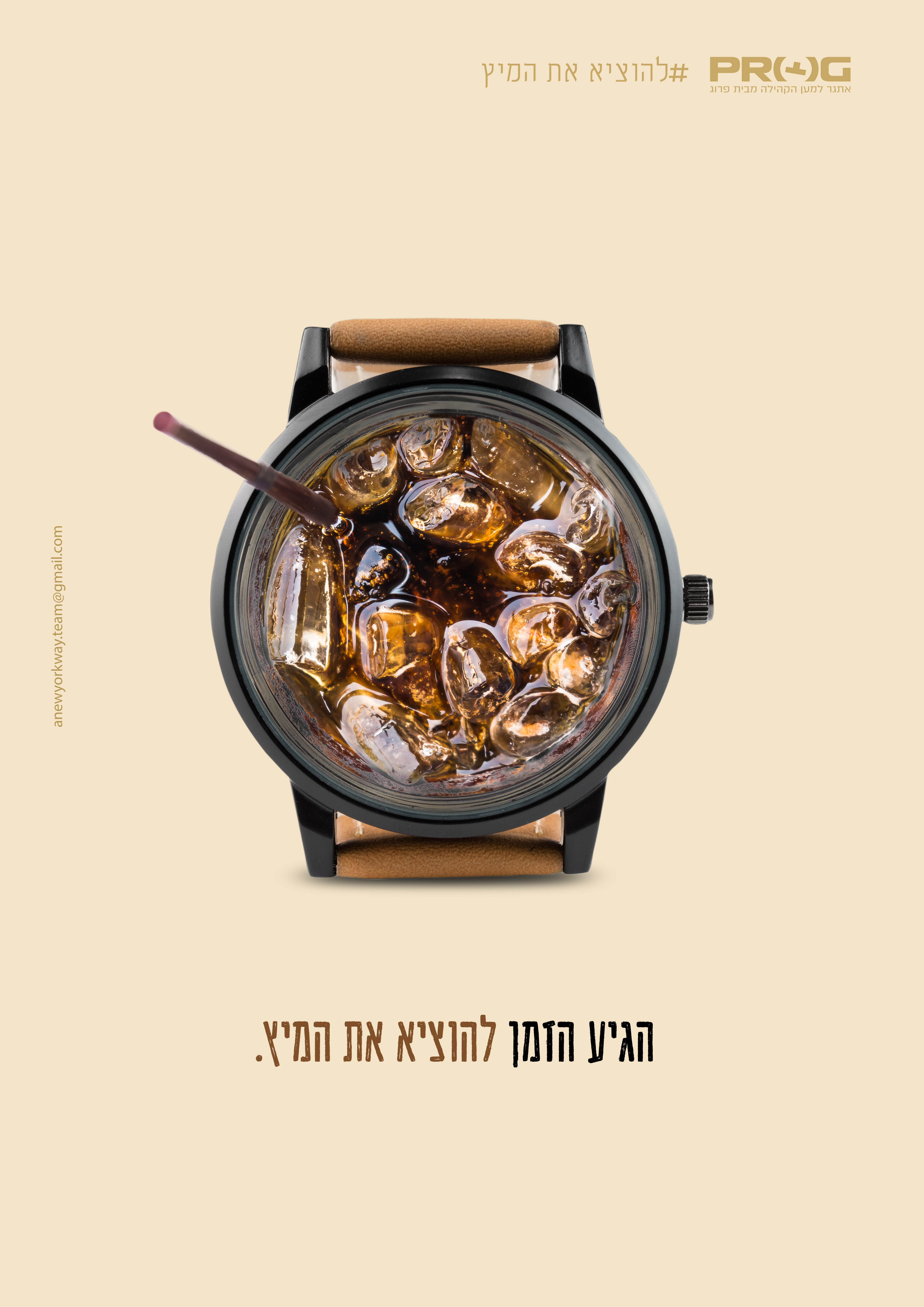 מיץ 2 (1) copy.jpg