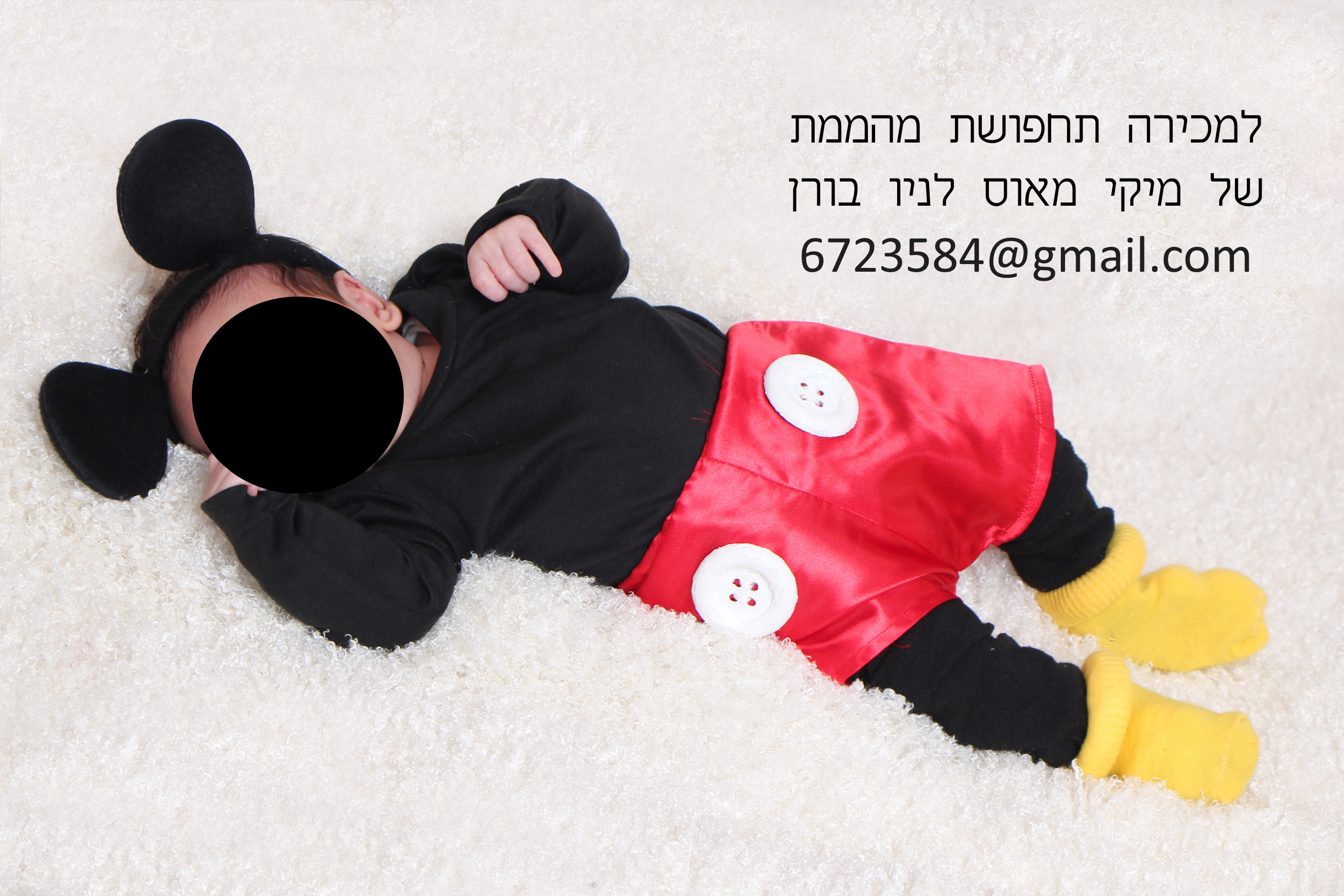 מיקי מאוס.png