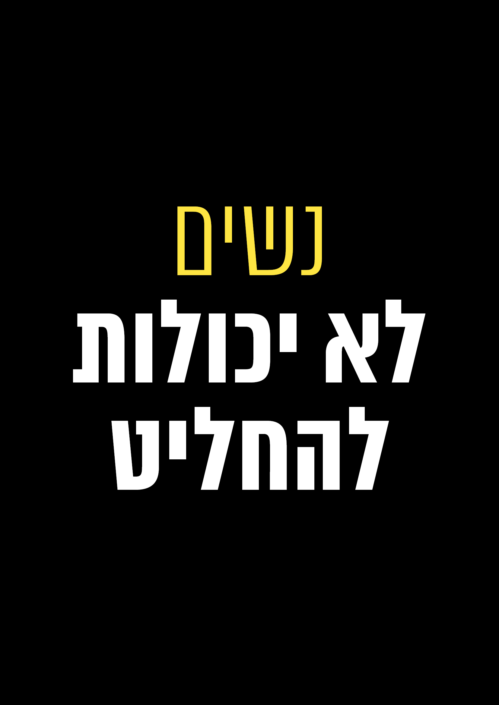 מירבפרויקט2.jpg