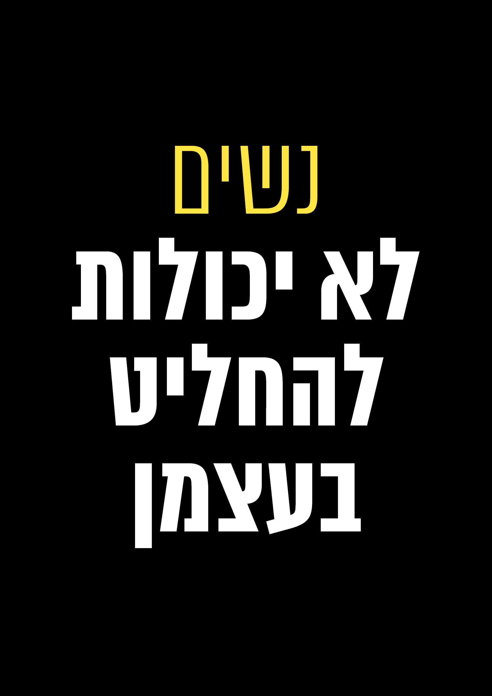 מירבפרויקט3.jpg