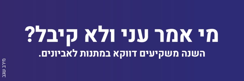 מירב שגב (Small).jpg