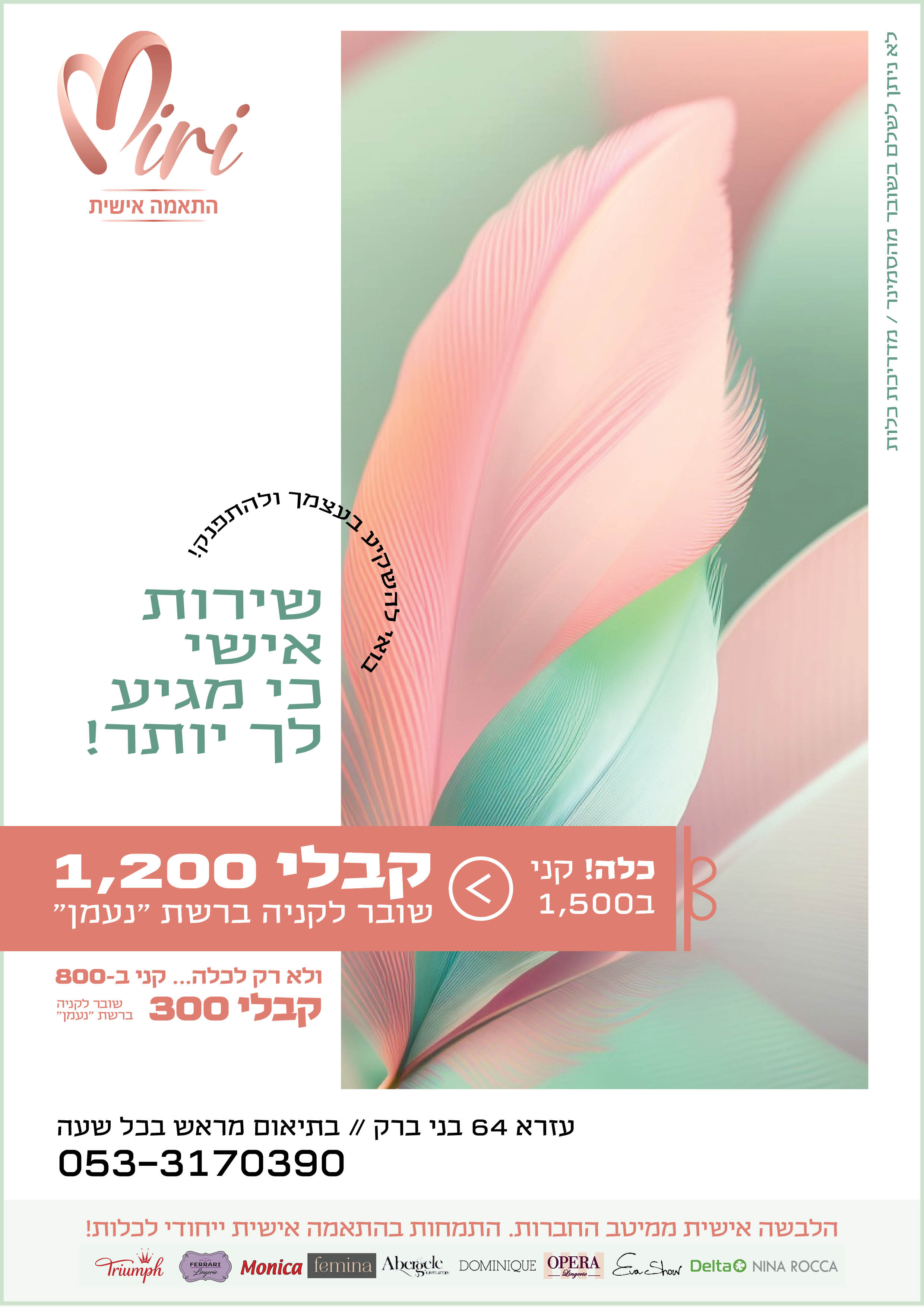 מירי אטיאס עמוד 8-8.2.jpg