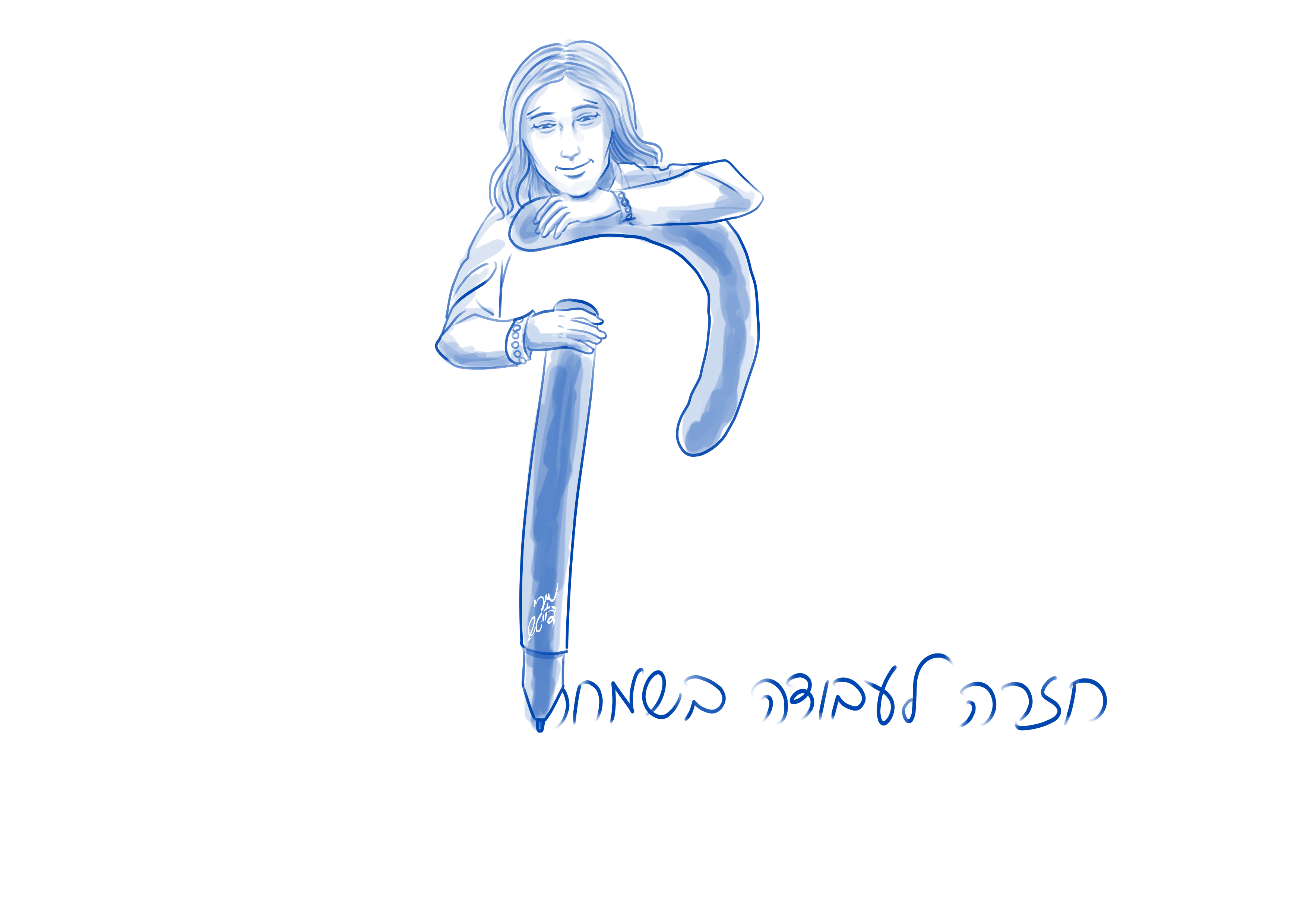 מירי וינרב.png