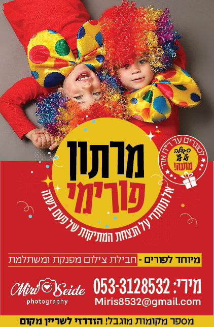 מירי לוריא.jpg