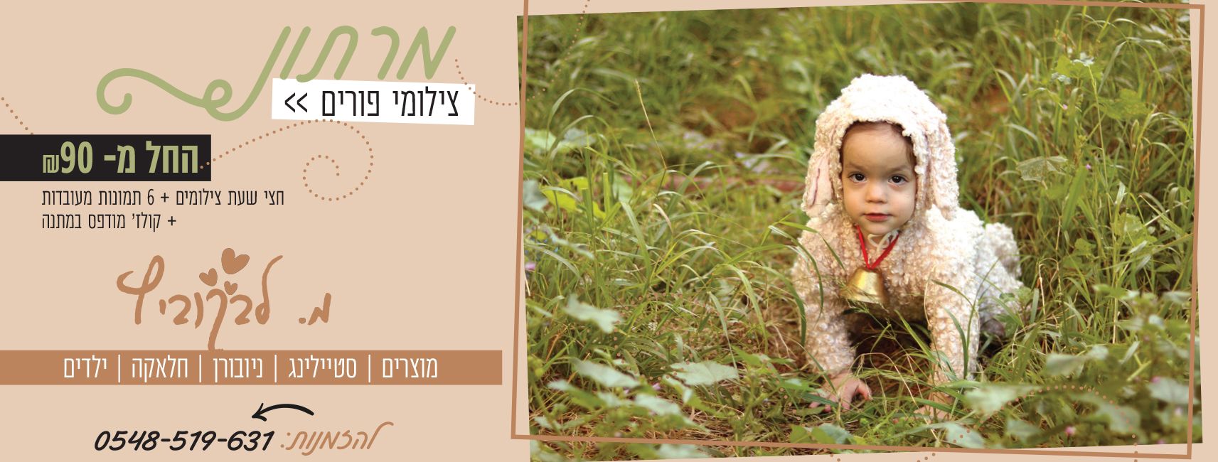 מירי צלמת copy.jpg