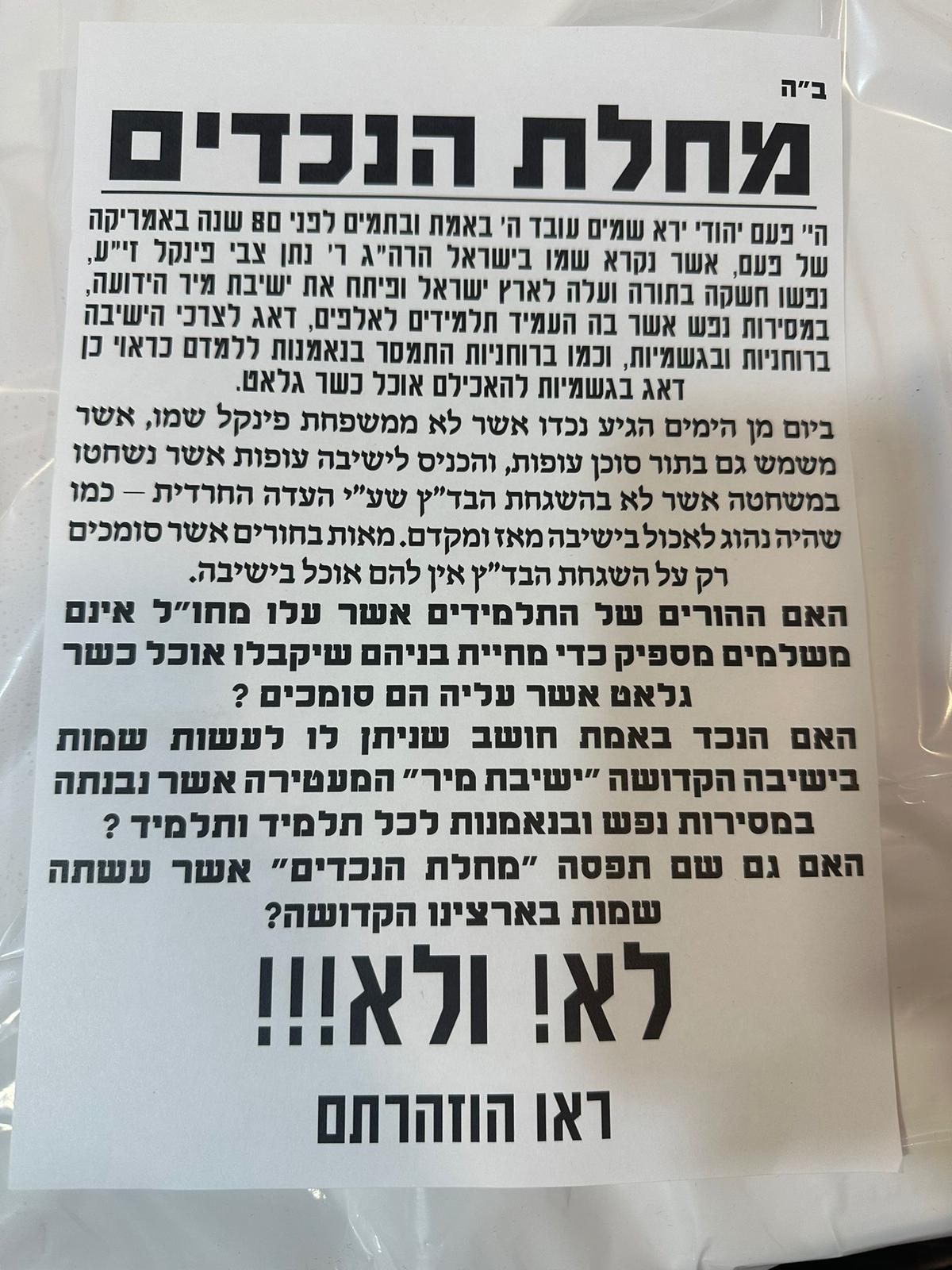 מיר.jpg