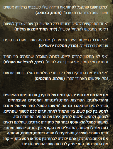 מישהו כמוני גב.png