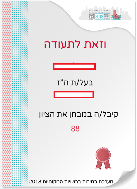 מישהו.png