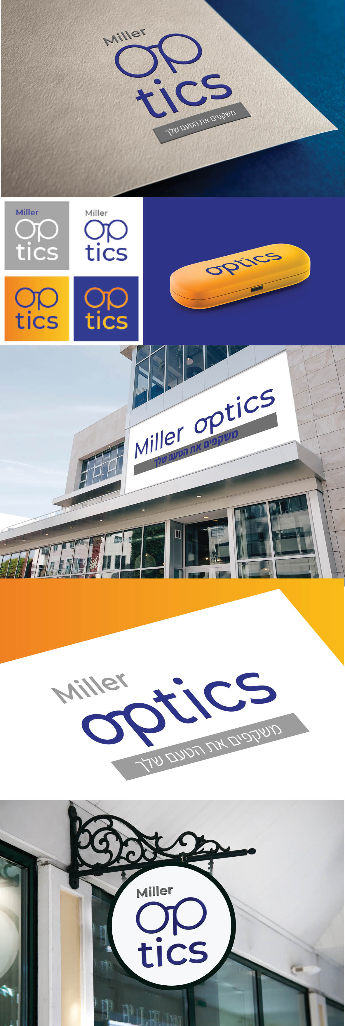 מיתוג אופטיקס מילר.jpg