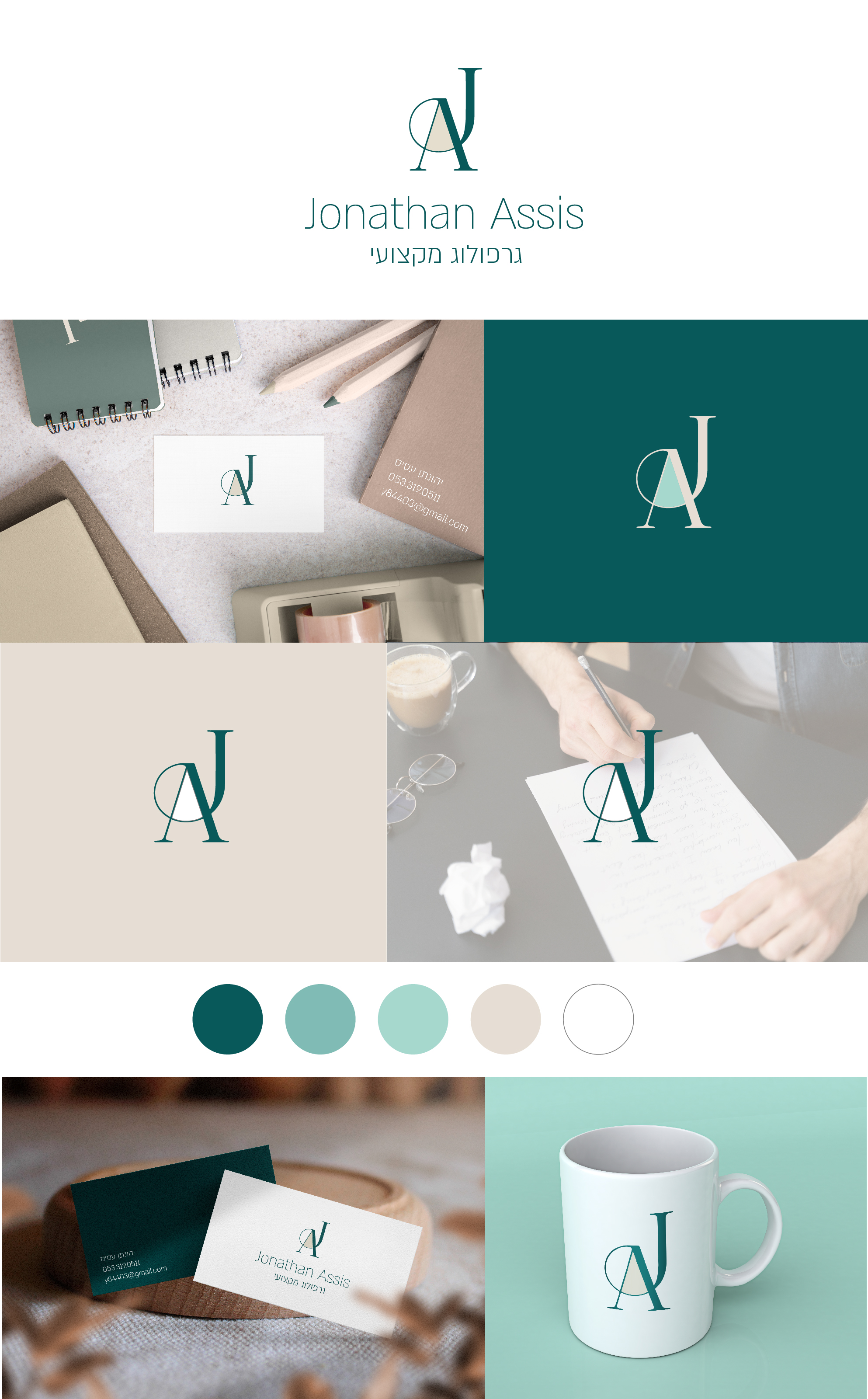 מיתוג גרפולוג לשליחה.jpg