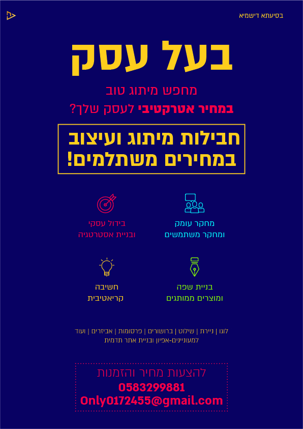 מיתוג דוגרי.jpg