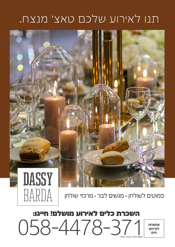 מיתוג דסי4.jpg